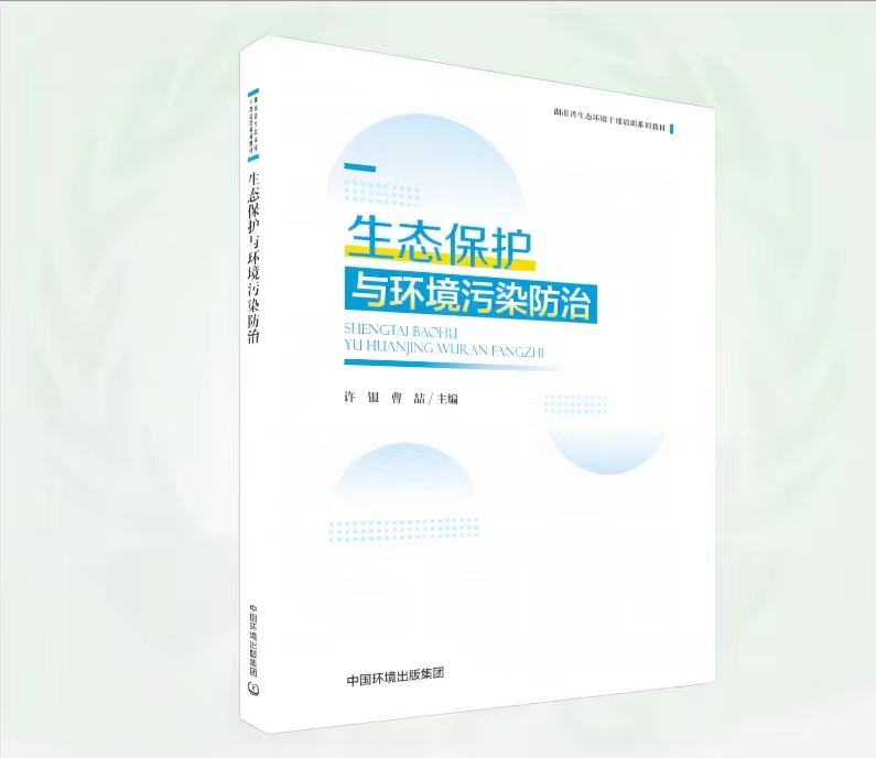 学习环保图书推荐