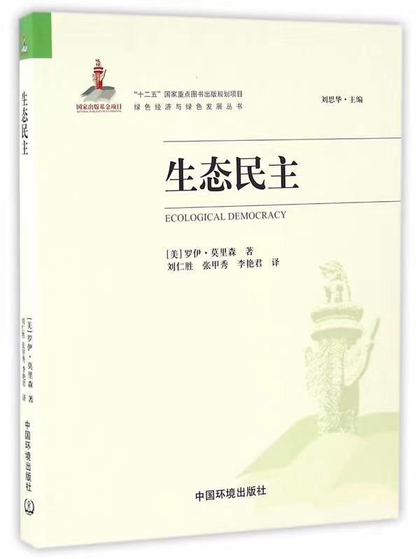 学习环保图书推荐