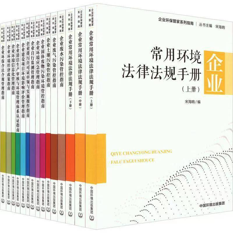 学习环保图书推荐