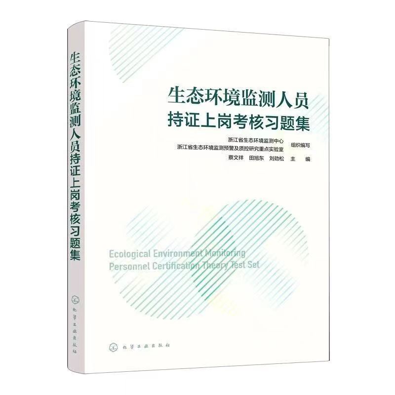 学习环保图书推荐