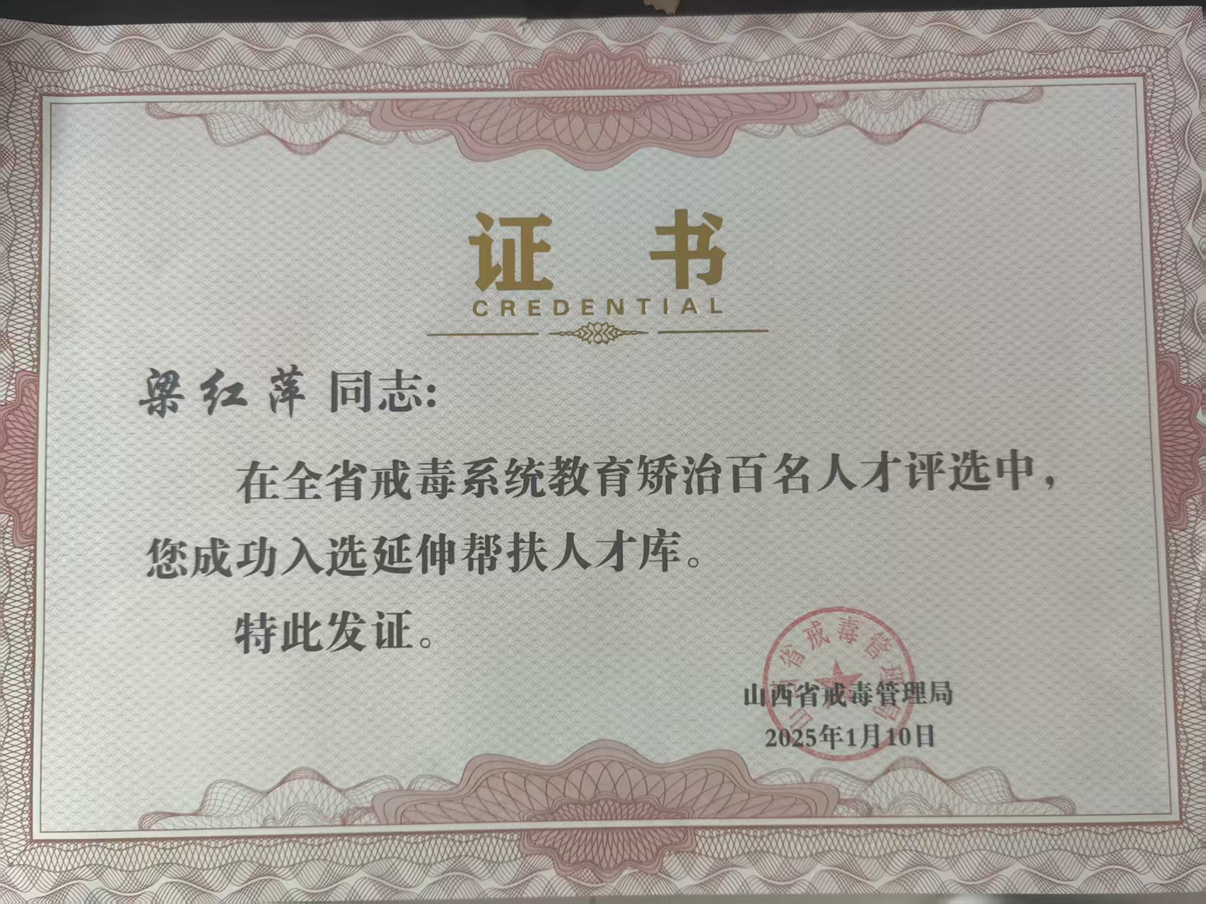 证书.jpg